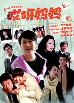 最新极品SM网红女神『脏蜜』字母圈 表面清纯极品大奶女神，网盘下载永久有效，视频大小【384M 】